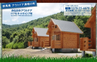 2026シーズン4月〜6月末までの宿泊予約は3月3日から受付開始画像