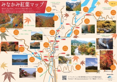 秋のキャンプに！みなかみ町の紅葉情報写真
